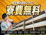 フジアルテ株式会社/CB-10284-04-JPのアルバイト写真